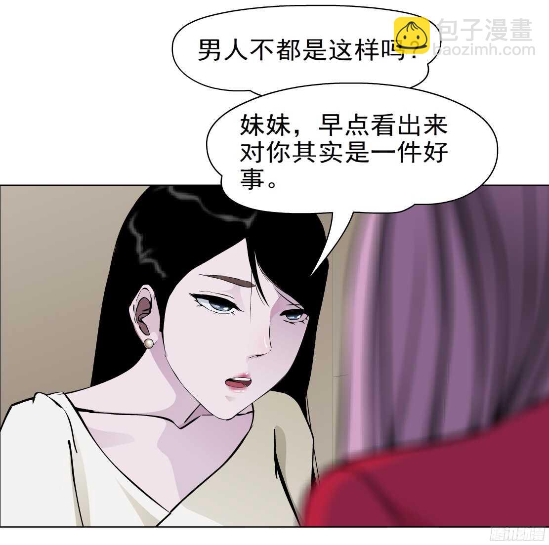 《拜金都市》57.信任危机（1） 第35页