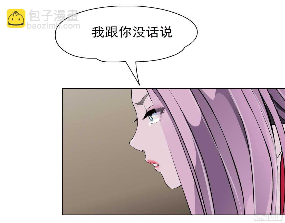 《拜金都市》57.信任危机（1） 第36页