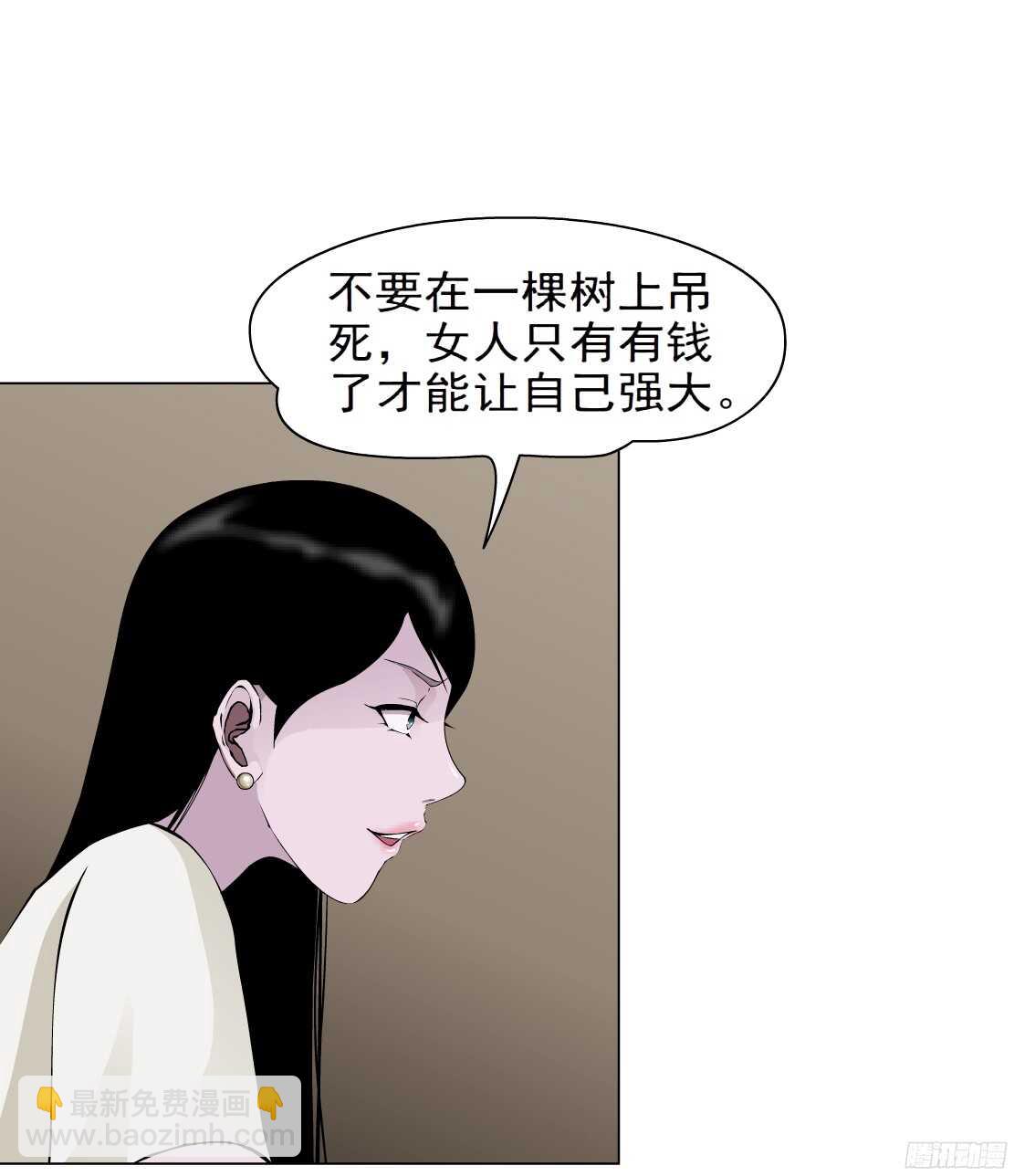 《拜金都市》57.信任危机（1） 第37页
