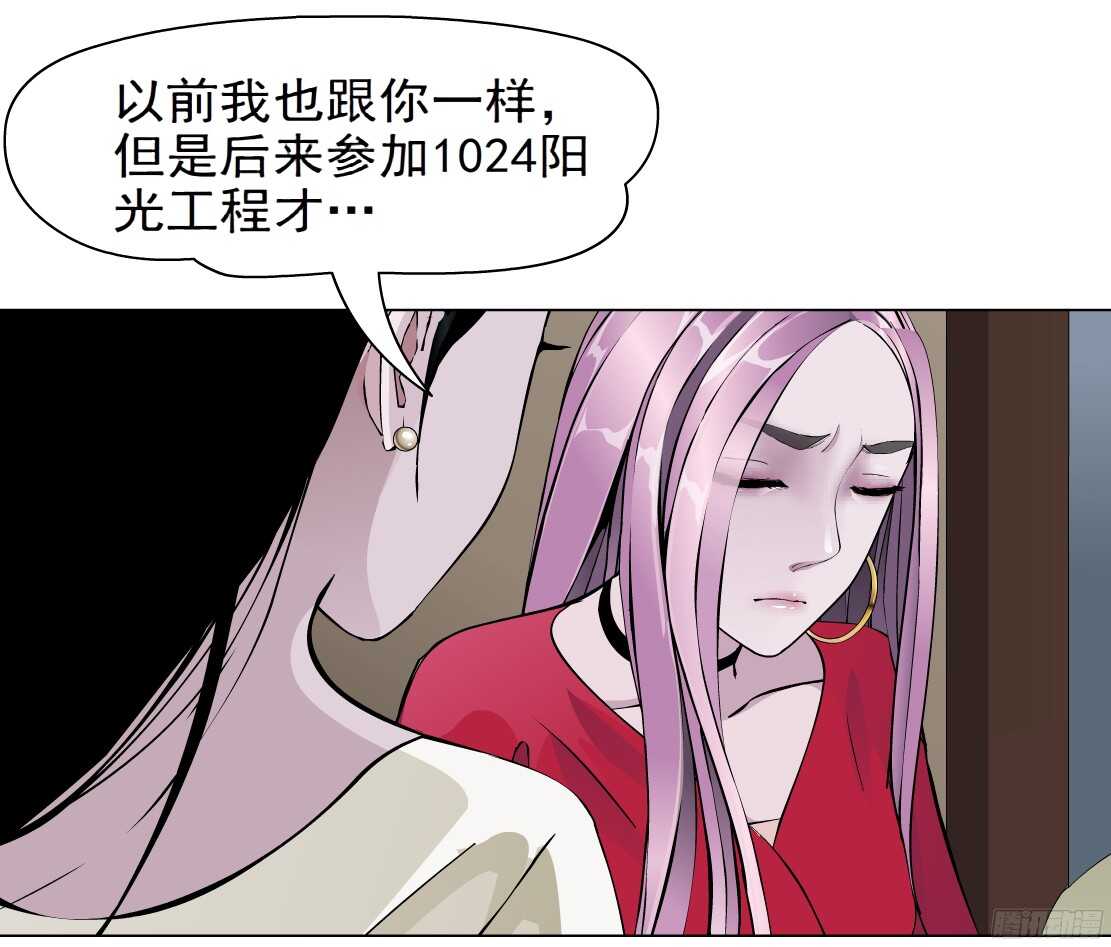 《拜金都市》57.信任危机（1） 第38页