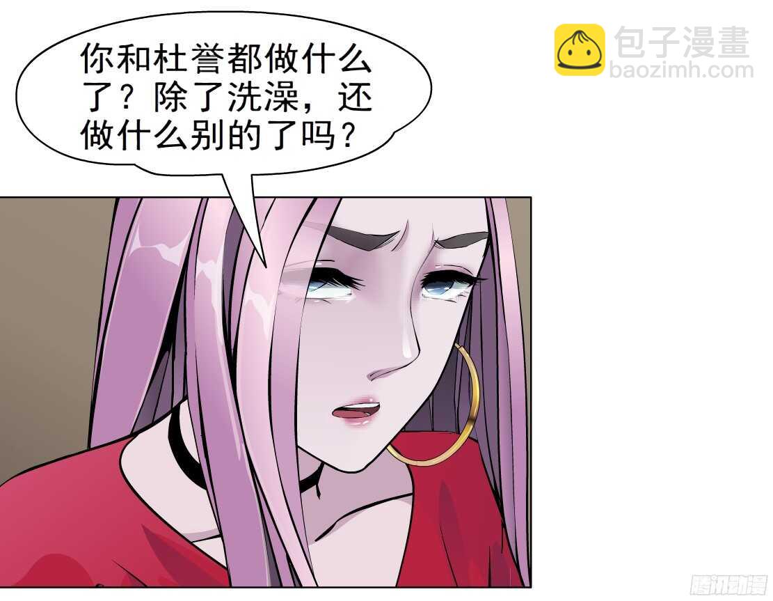 《拜金都市》57.信任危机（1） 第39页