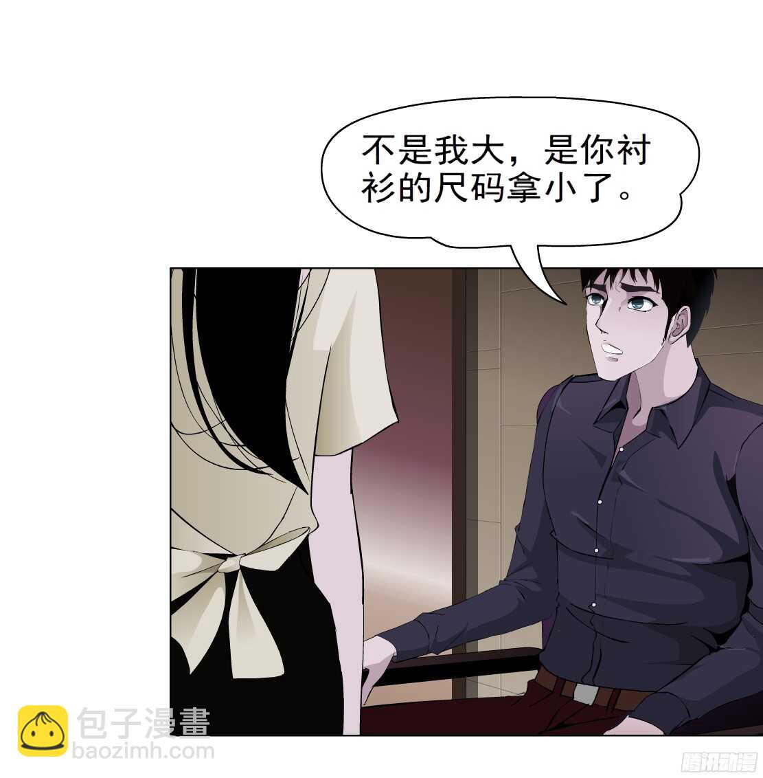 《拜金都市》57.信任危机（1） 第3页