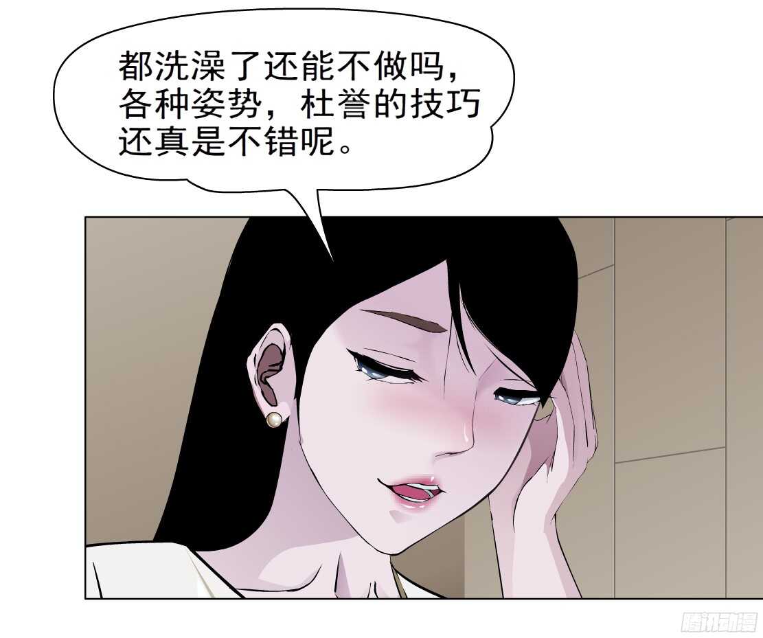 《拜金都市》57.信任危机（1） 第40页