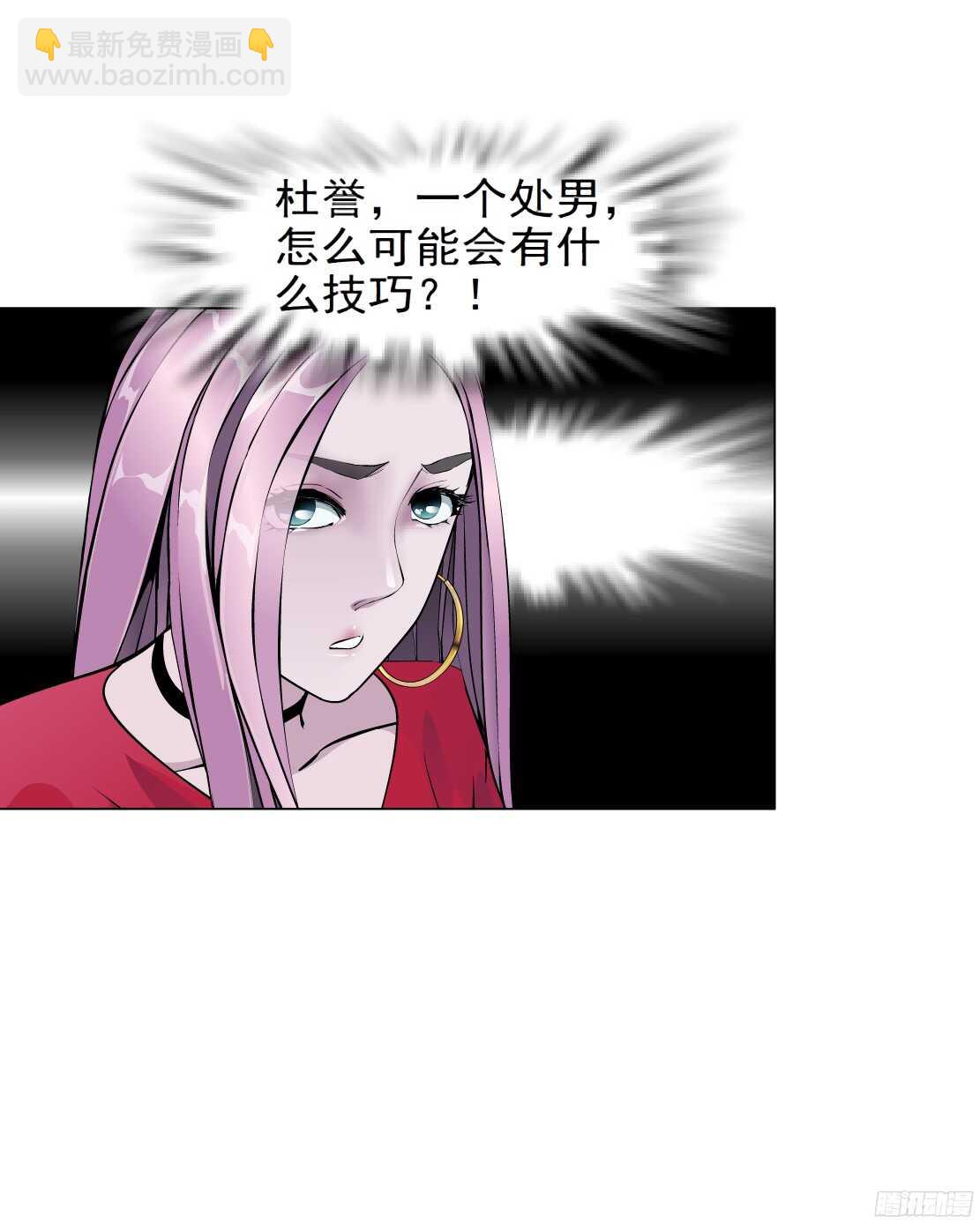 《拜金都市》57.信任危机（1） 第41页