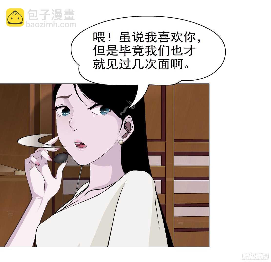 《拜金都市》57.信任危机（1） 第7页