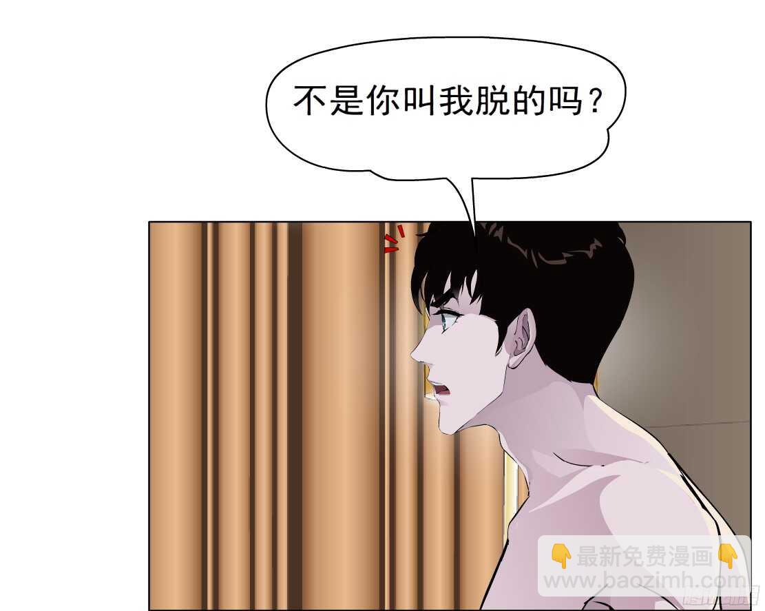 《拜金都市》57.信任危机（1） 第8页
