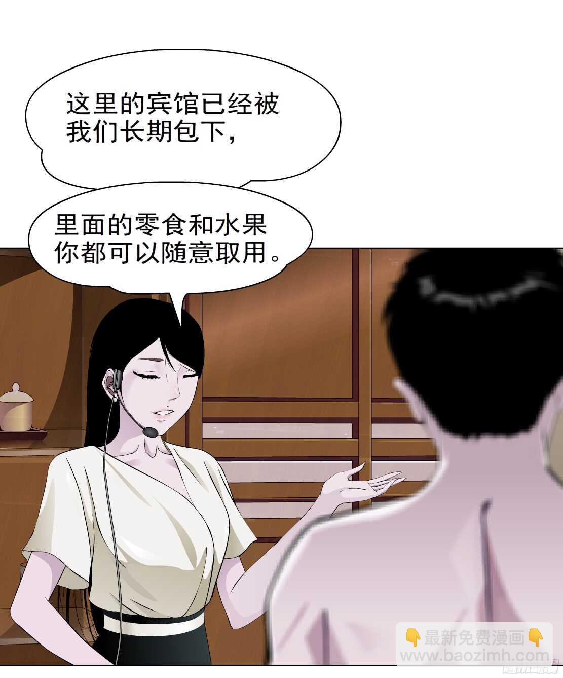 《拜金都市》57.信任危机（1） 第9页