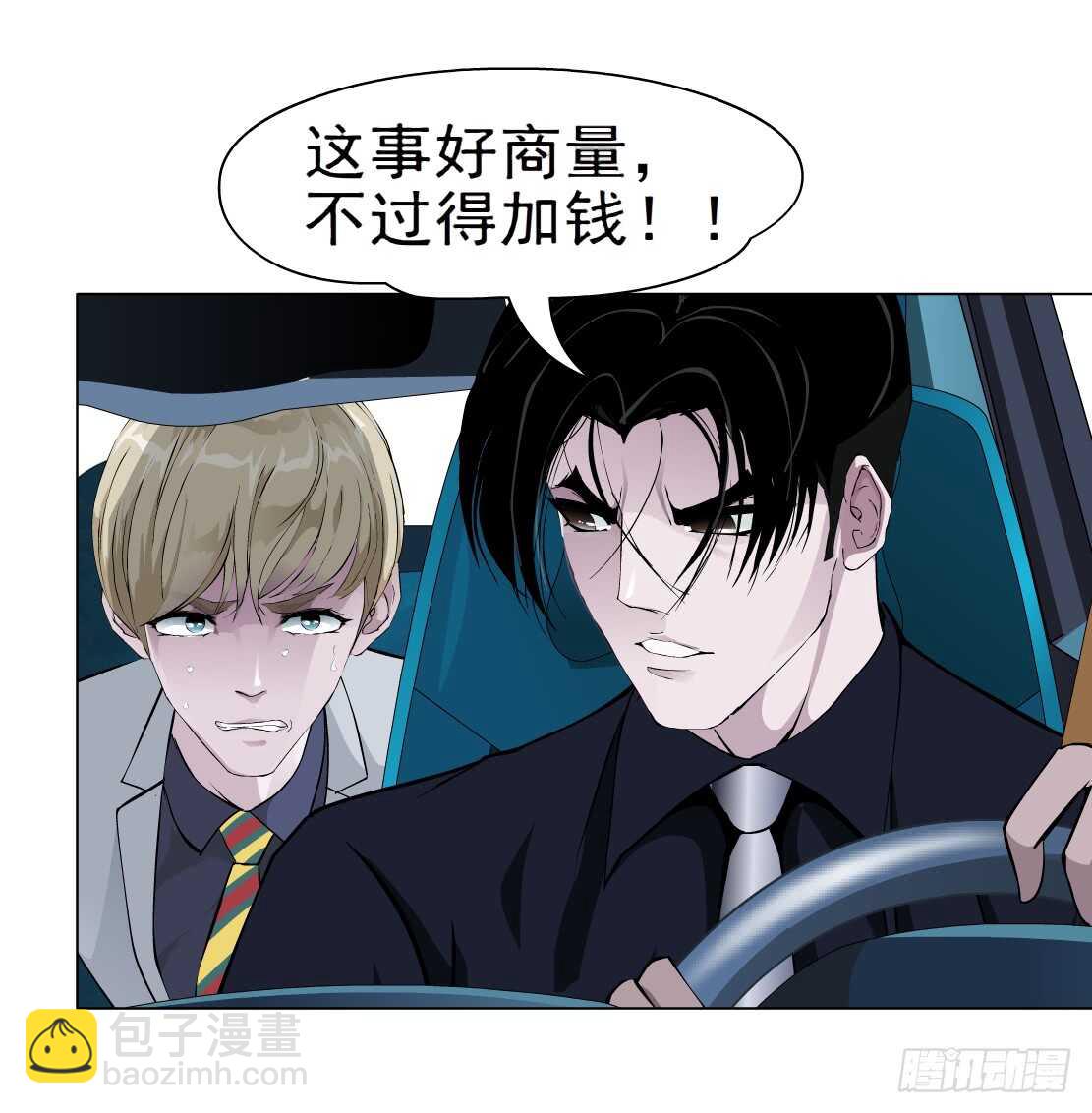 《拜金都市》63.催眠电视（1） 第10页