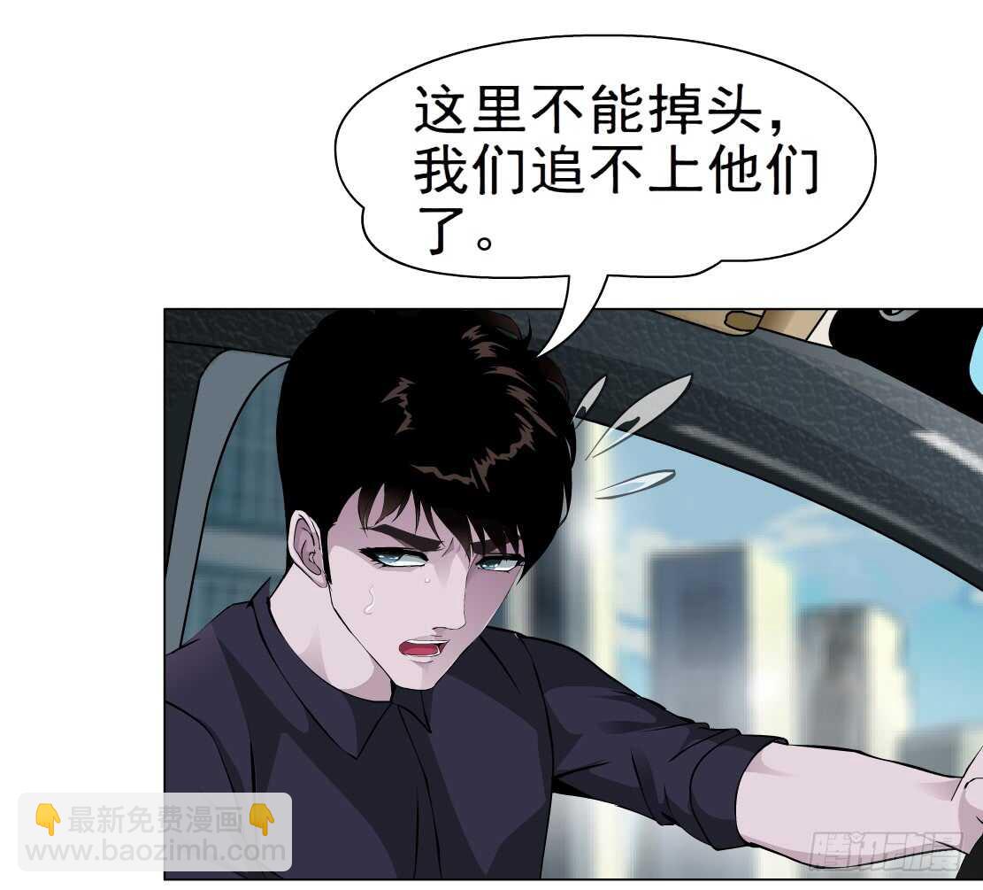 《拜金都市》63.催眠电视（1） 第14页