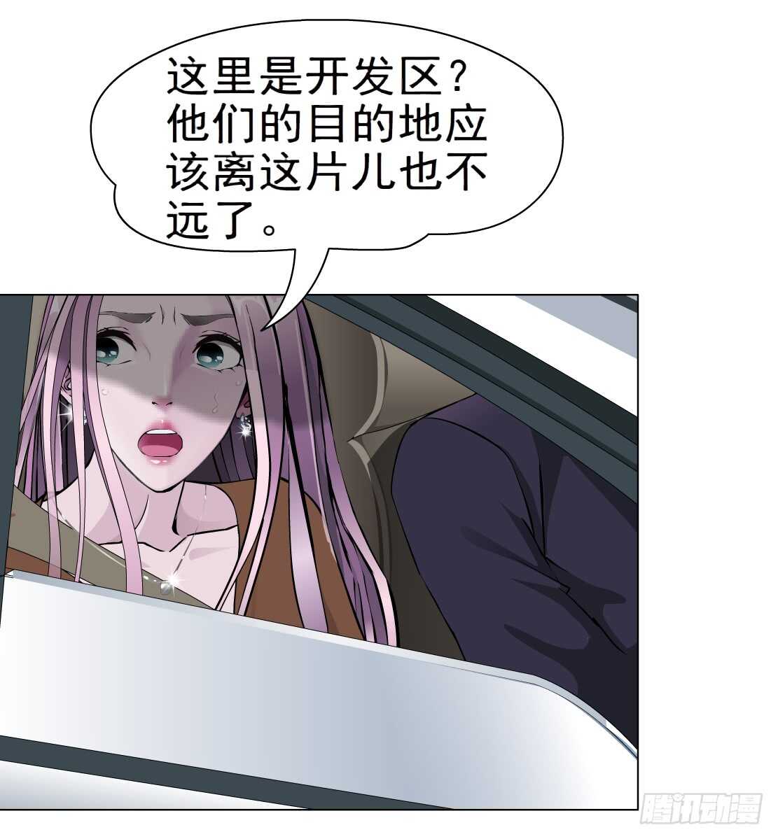 《拜金都市》63.催眠电视（1） 第15页