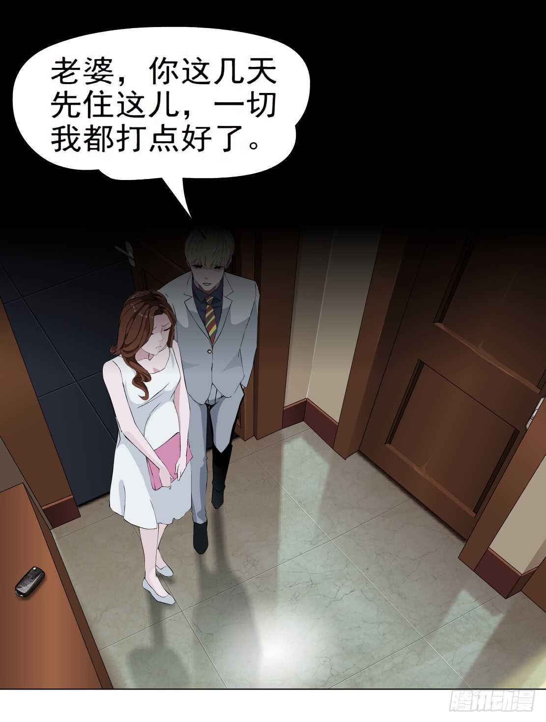 《拜金都市》63.催眠电视（1） 第18页