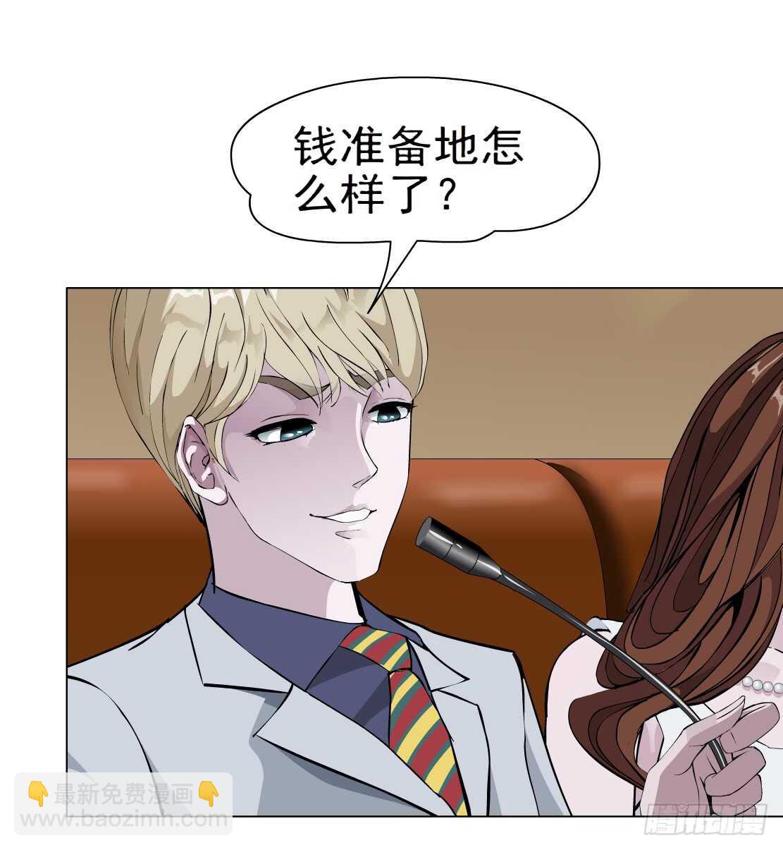 《拜金都市》63.催眠电视（1） 第19页