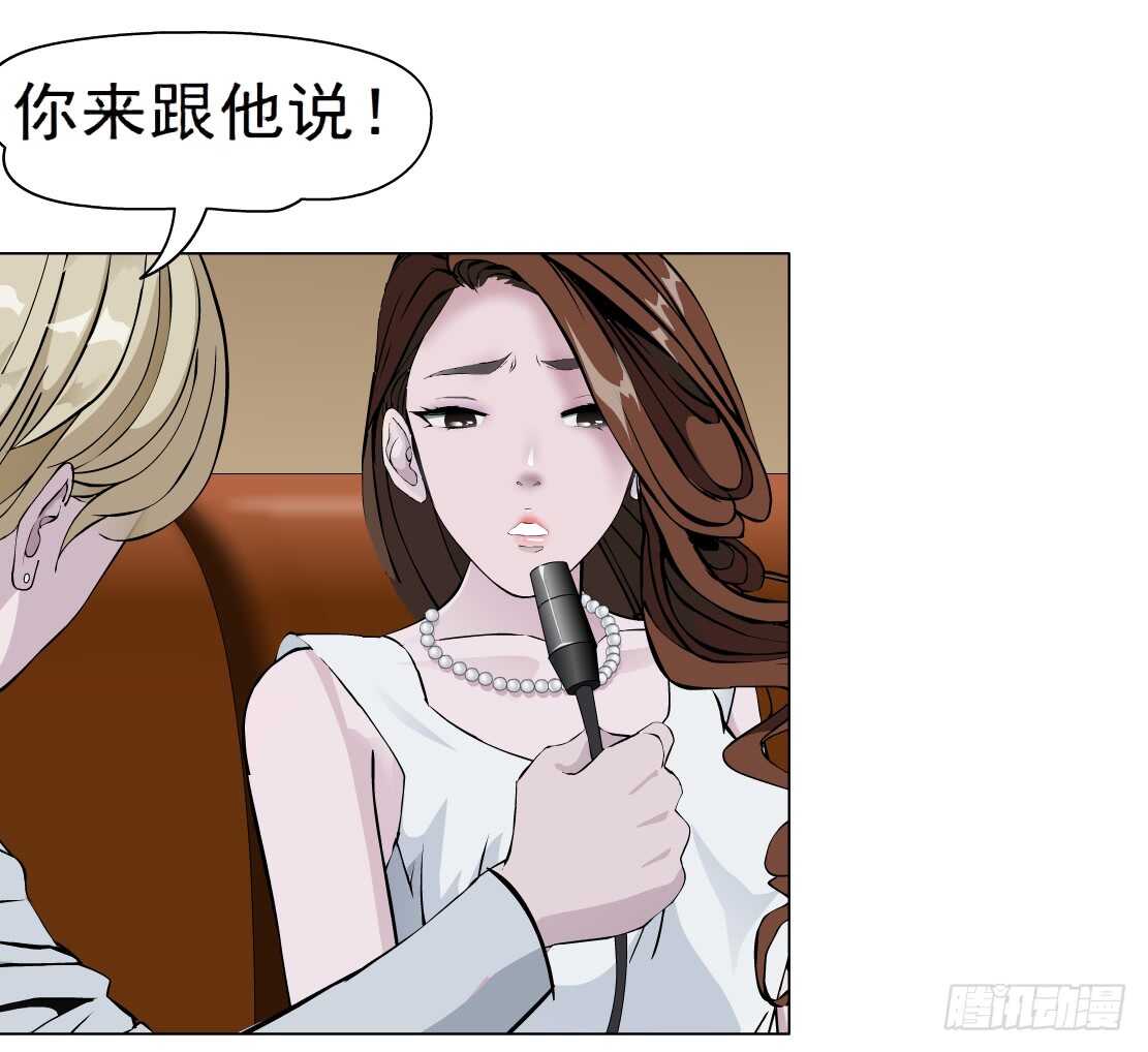《拜金都市》63.催眠电视（1） 第21页