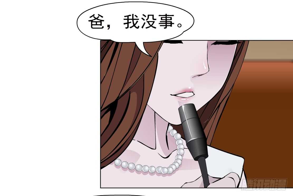 《拜金都市》63.催眠电视（1） 第22页