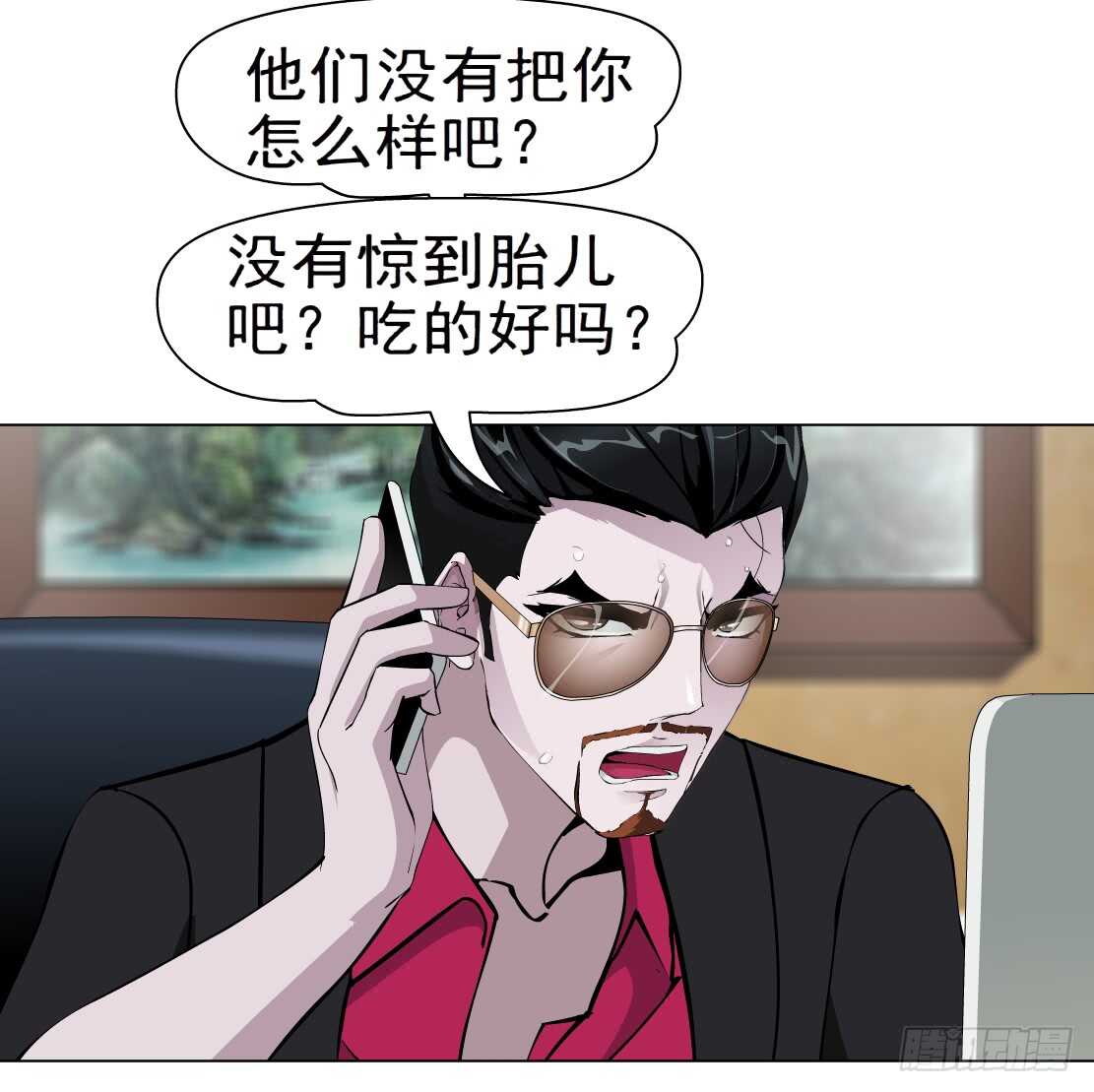 《拜金都市》63.催眠电视（1） 第23页