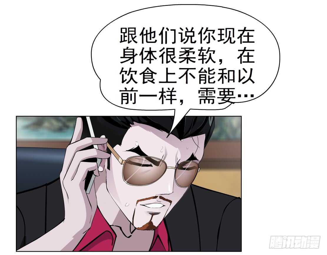 《拜金都市》63.催眠电视（1） 第24页