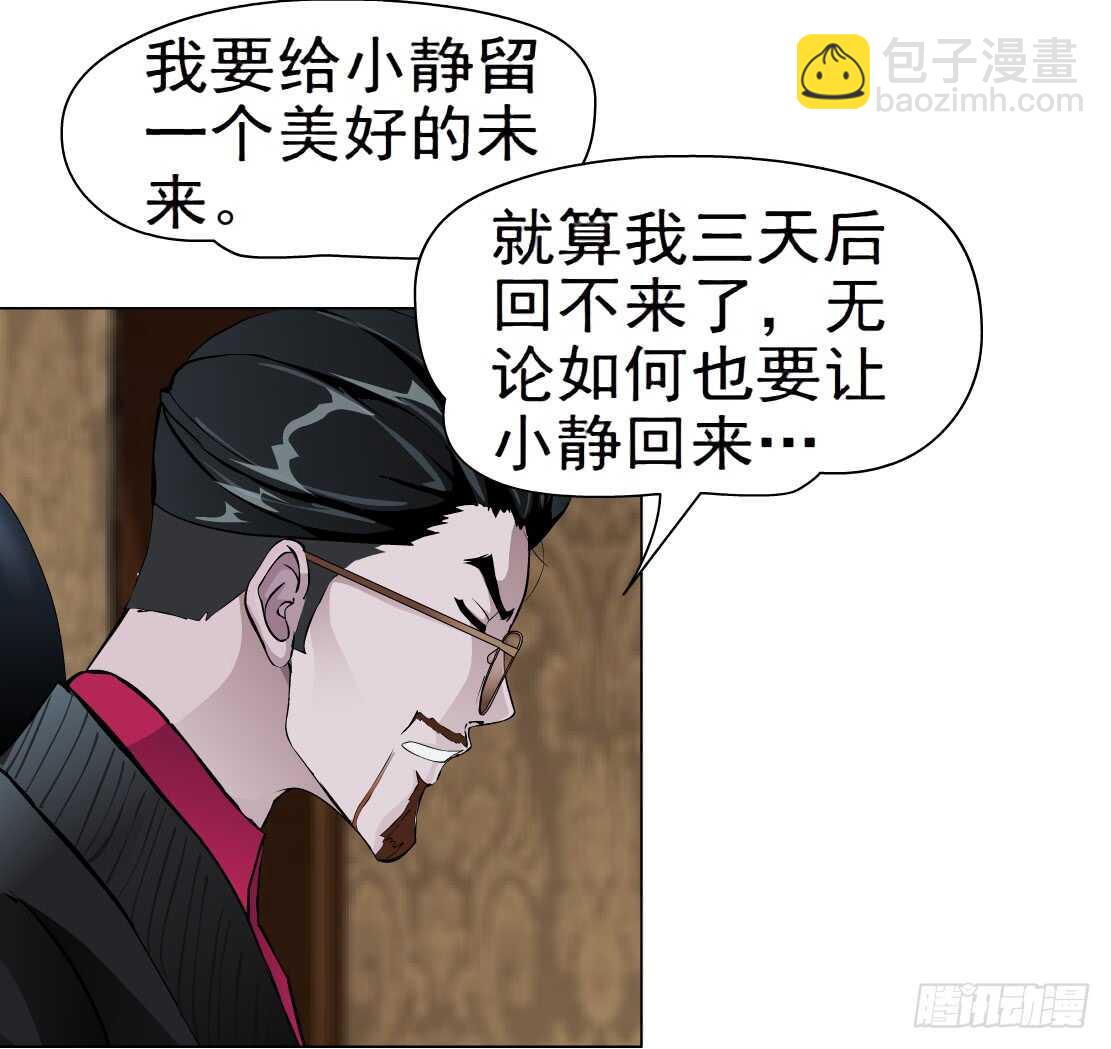 《拜金都市》63.催眠电视（1） 第29页