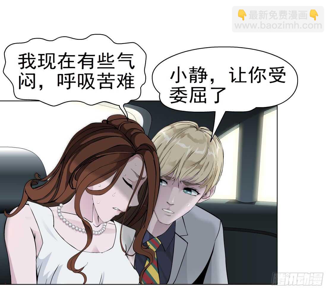 《拜金都市》63.催眠电视（1） 第2页