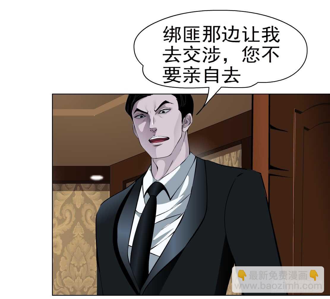 《拜金都市》63.催眠电视（1） 第30页