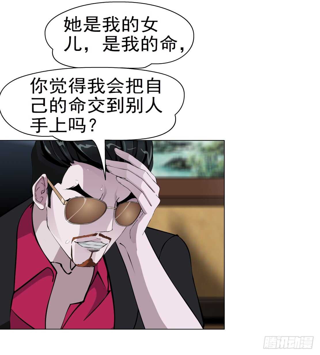 《拜金都市》63.催眠电视（1） 第31页