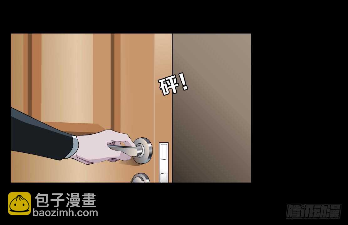 《拜金都市》63.催眠电视（1） 第33页