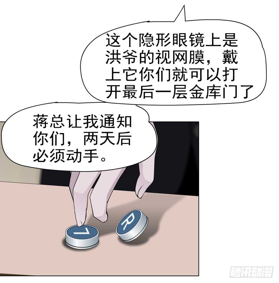 《拜金都市》63.催眠电视（1） 第37页