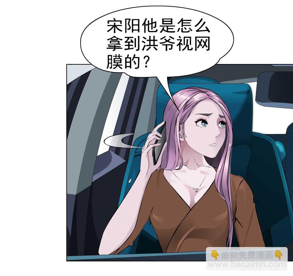 《拜金都市》63.催眠电视（1） 第38页