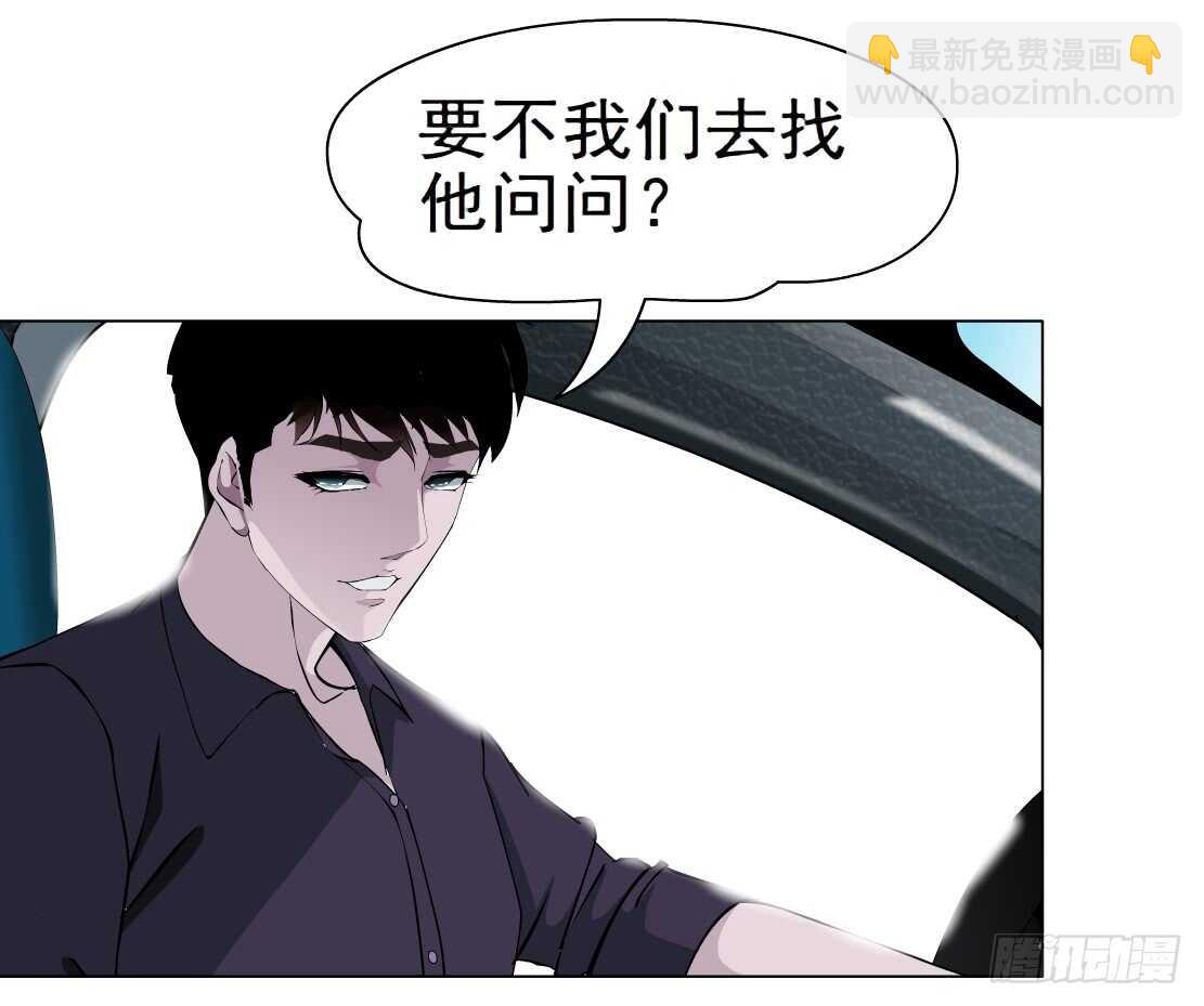 《拜金都市》63.催眠电视（1） 第39页