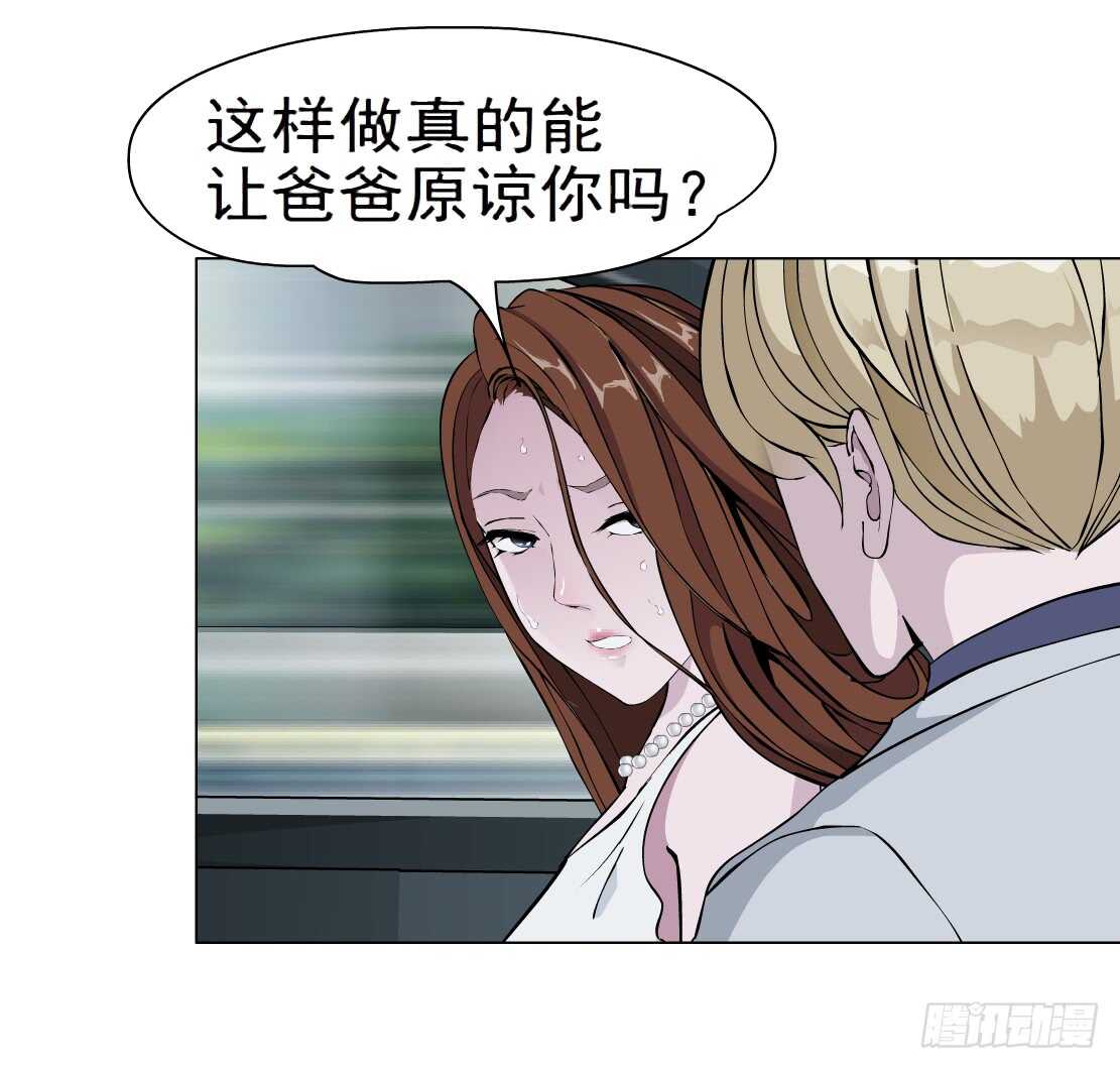 《拜金都市》63.催眠电视（1） 第3页