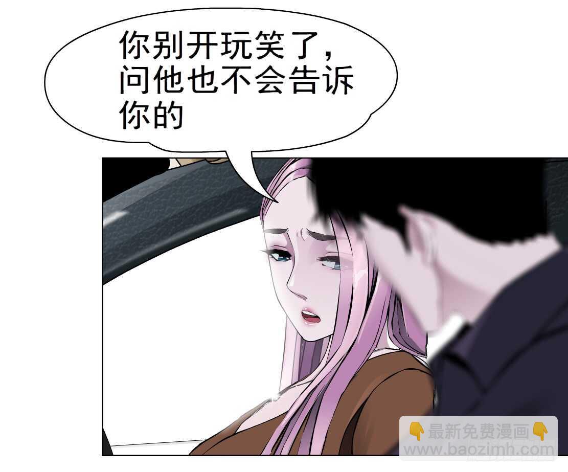 《拜金都市》63.催眠电视（1） 第40页
