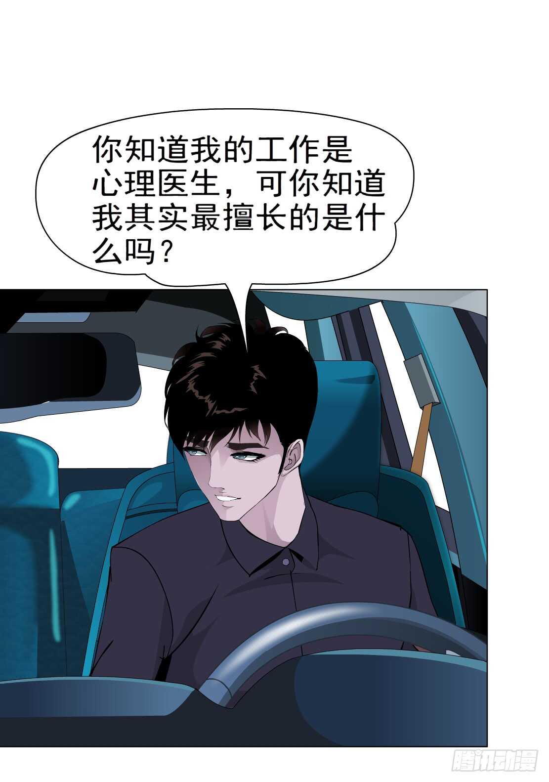 《拜金都市》63.催眠电视（1） 第41页