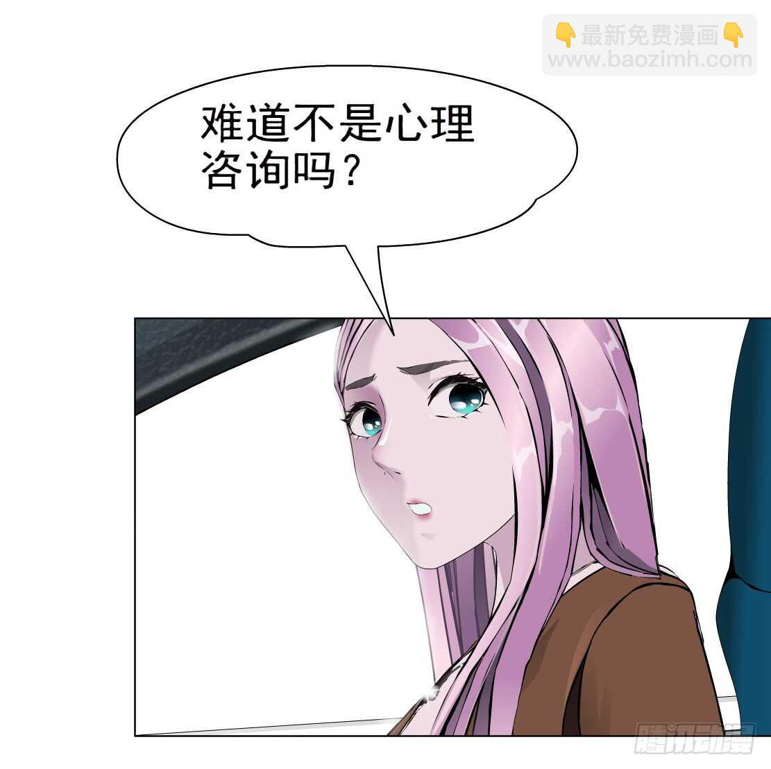 《拜金都市》63.催眠电视（1） 第42页