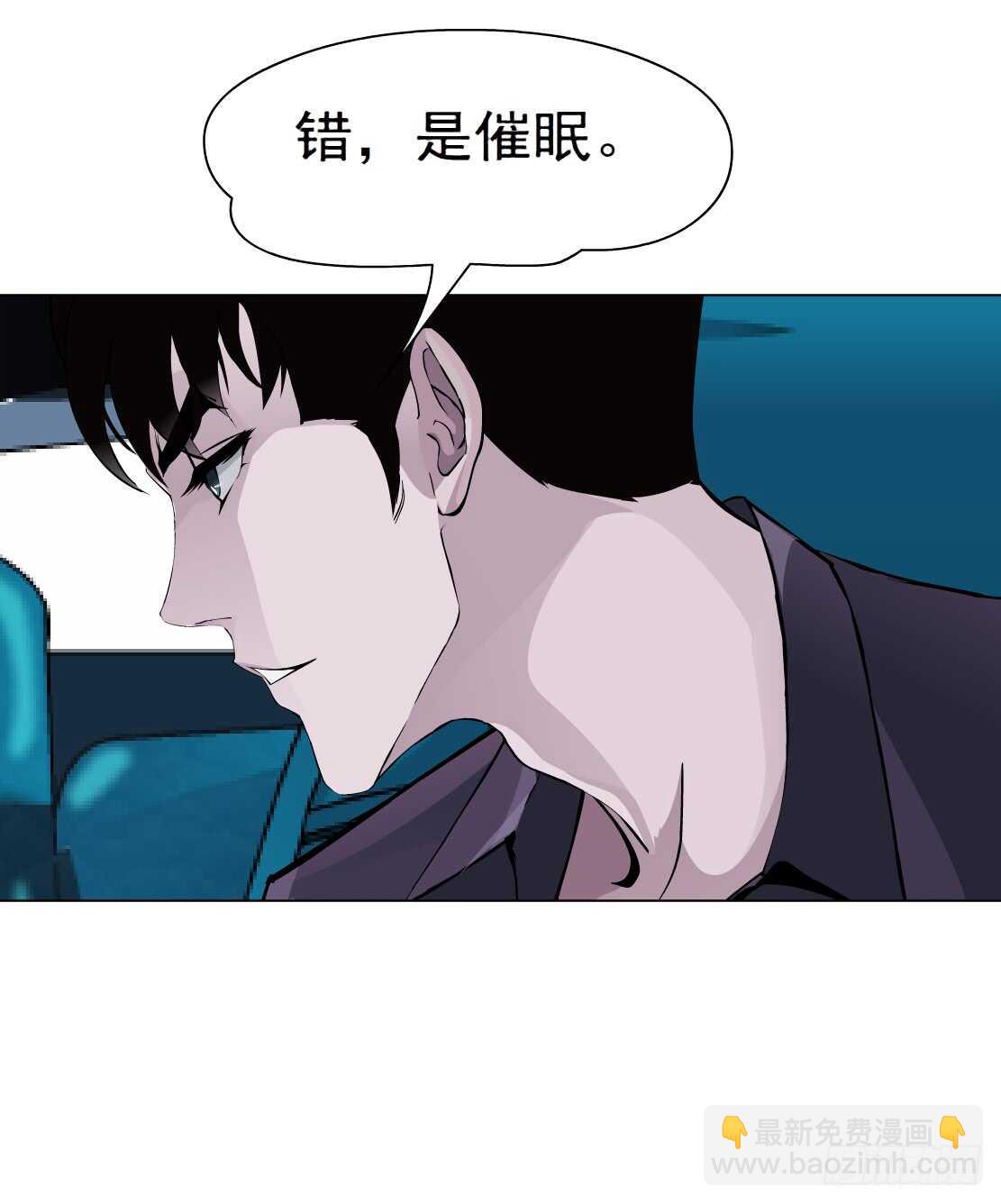 《拜金都市》63.催眠电视（1） 第43页