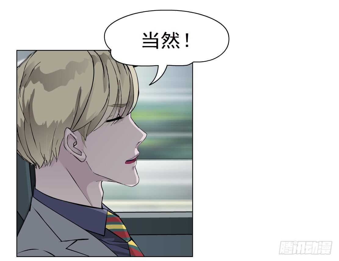 《拜金都市》63.催眠电视（1） 第5页