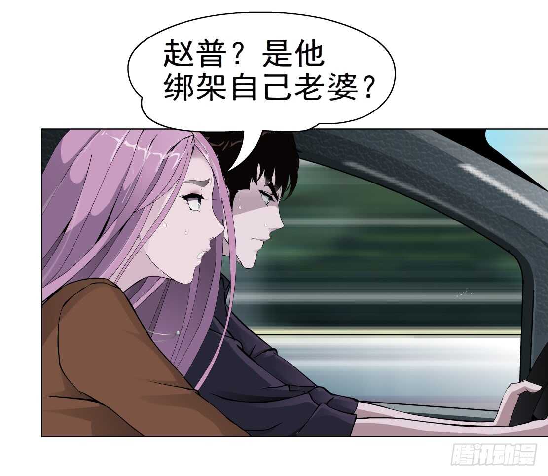 《拜金都市》63.催眠电视（1） 第6页