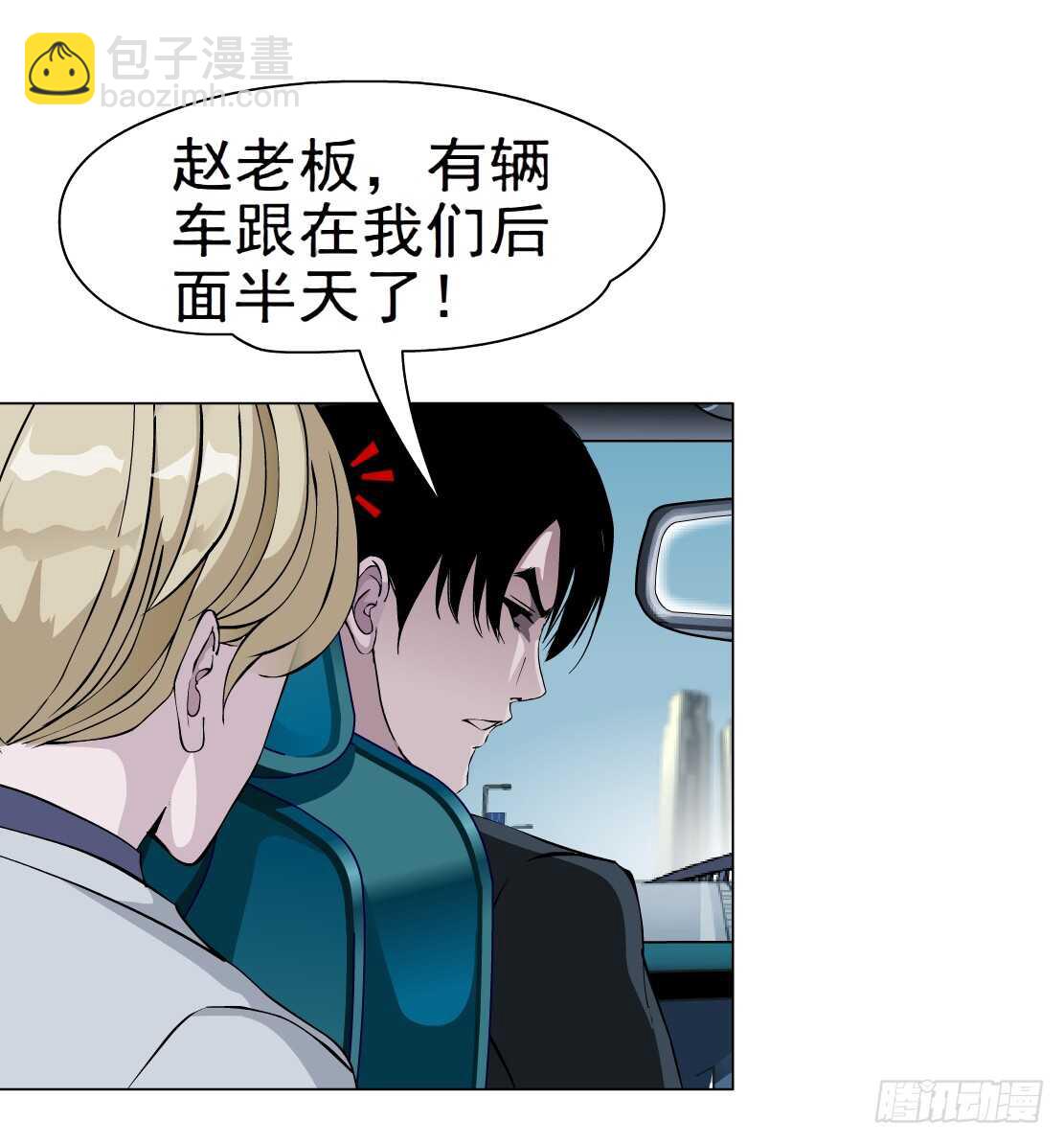 《拜金都市》63.催眠电视（1） 第8页