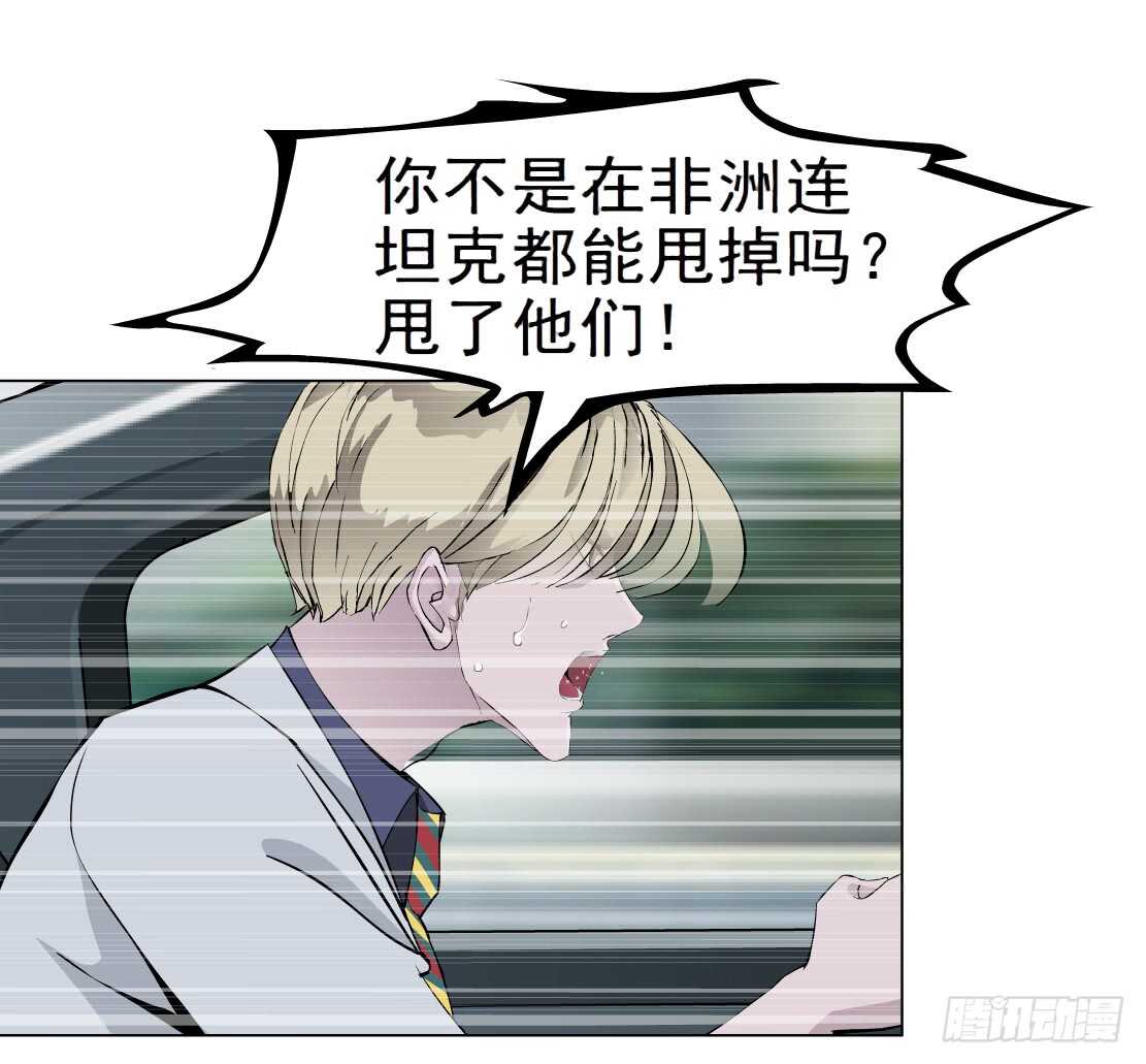 《拜金都市》63.催眠电视（1） 第9页