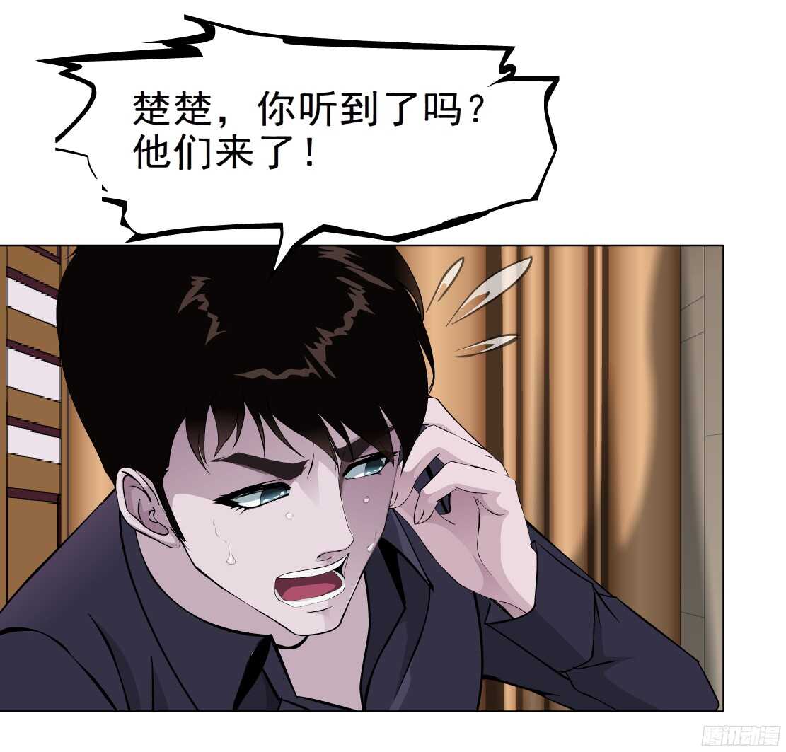 《拜金都市》60.我想给你生孩子（2） 第11页