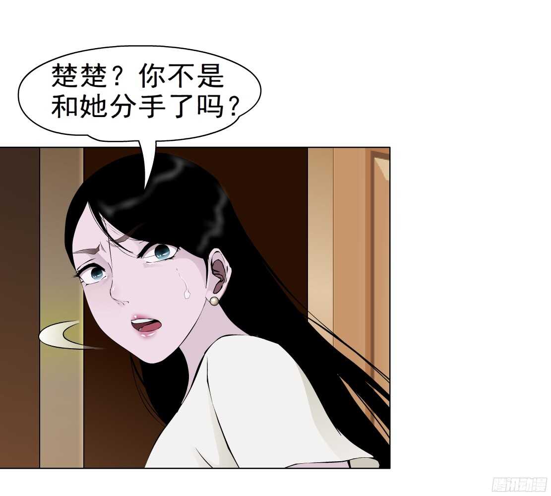 《拜金都市》60.我想给你生孩子（2） 第12页