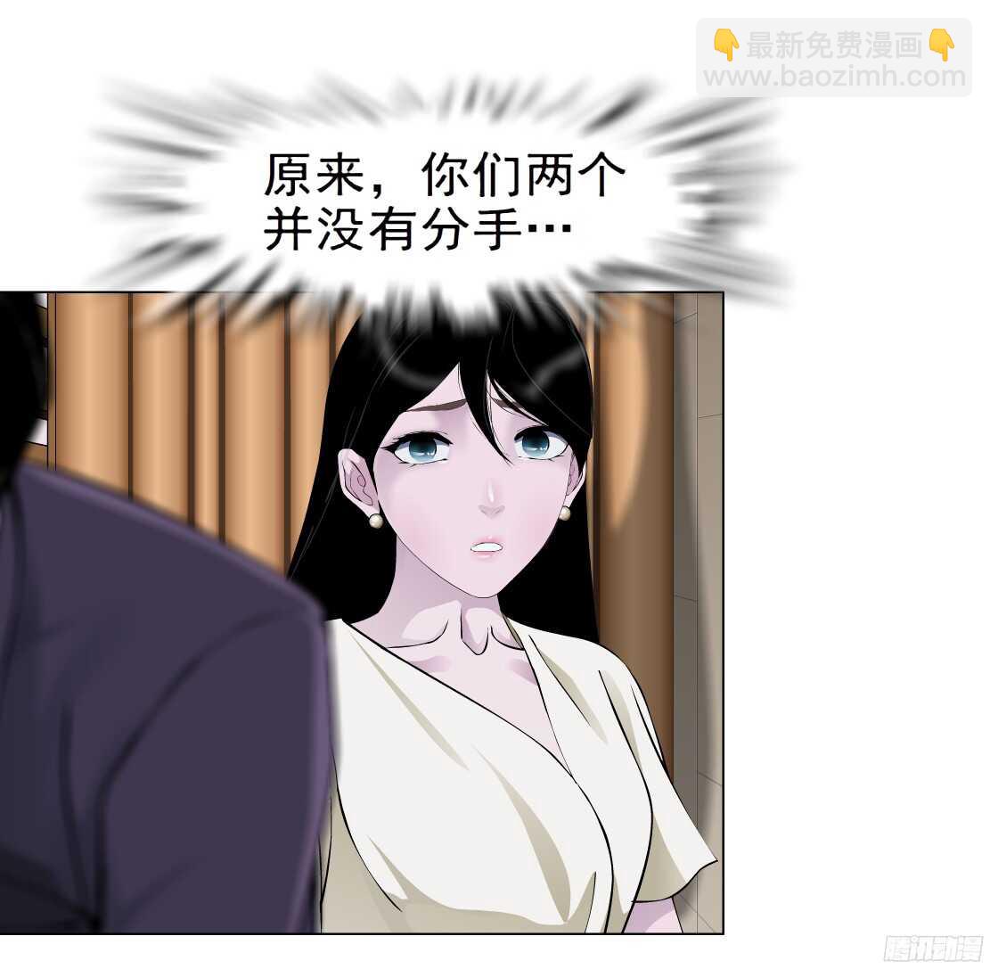 《拜金都市》60.我想给你生孩子（2） 第15页