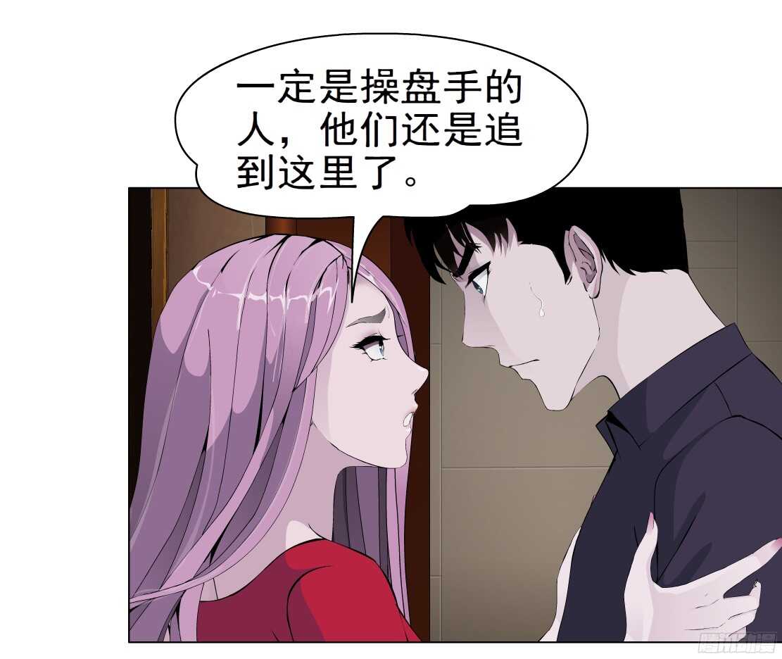 《拜金都市》60.我想给你生孩子（2） 第16页