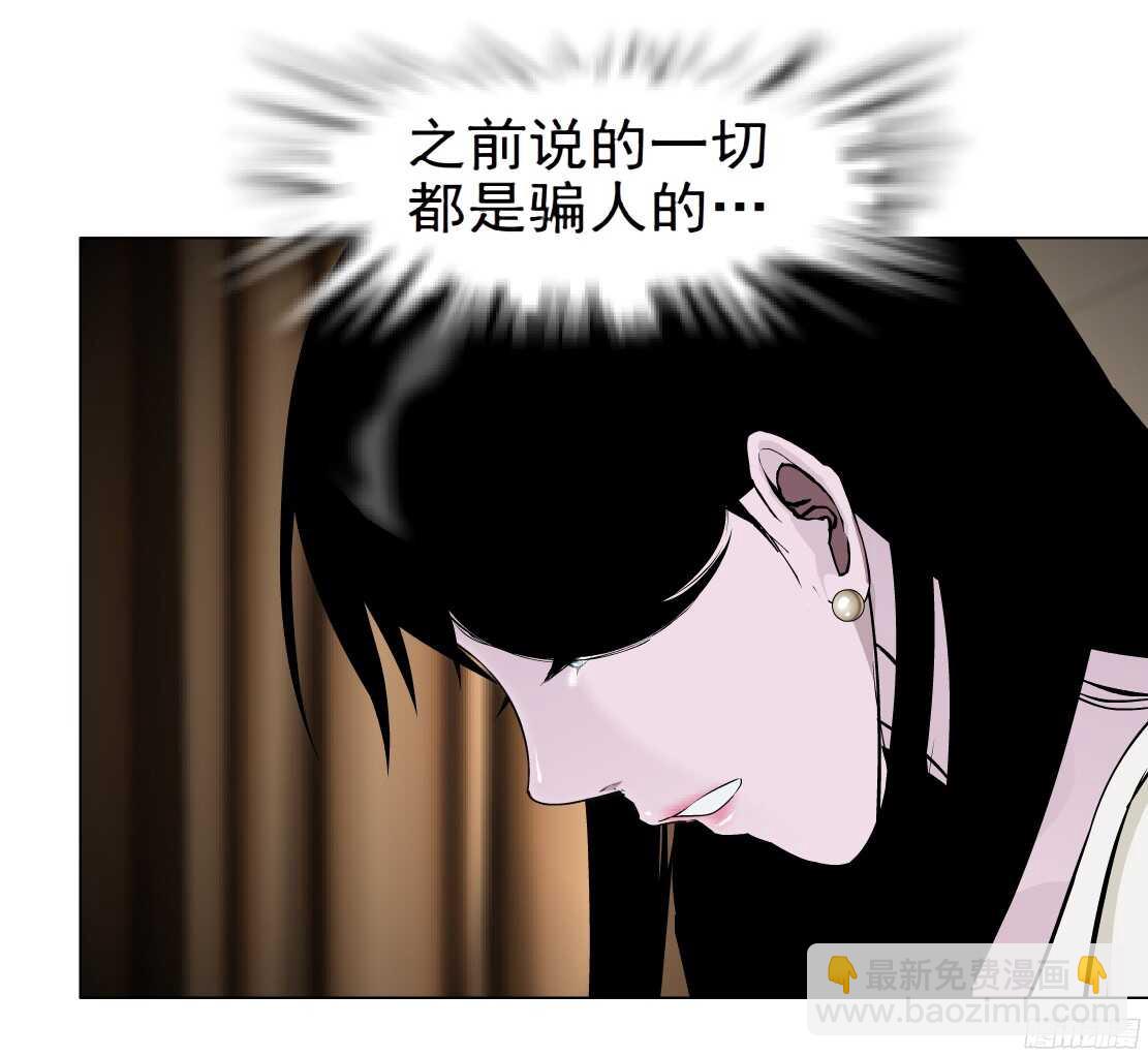 《拜金都市》60.我想给你生孩子（2） 第18页