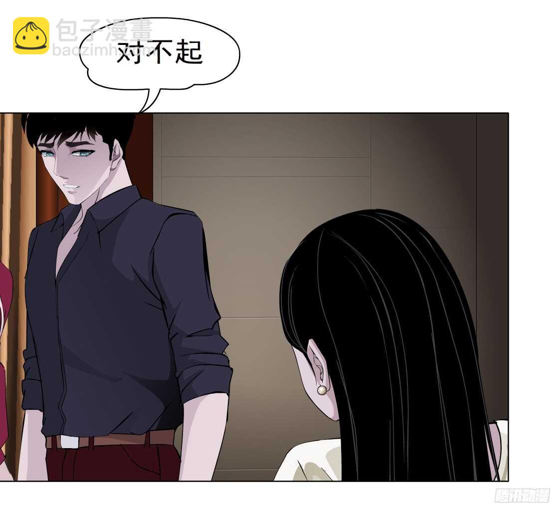 《拜金都市》60.我想给你生孩子（2） 第19页