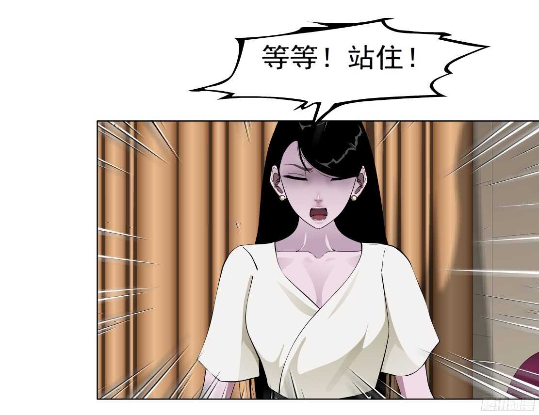 《拜金都市》60.我想给你生孩子（2） 第20页