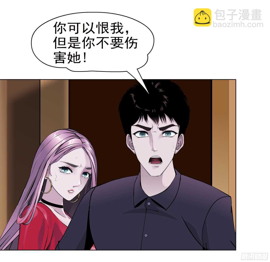 《拜金都市》60.我想给你生孩子（2） 第21页