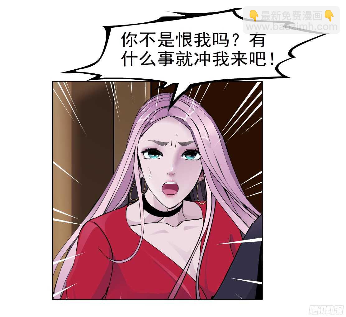 《拜金都市》60.我想给你生孩子（2） 第22页