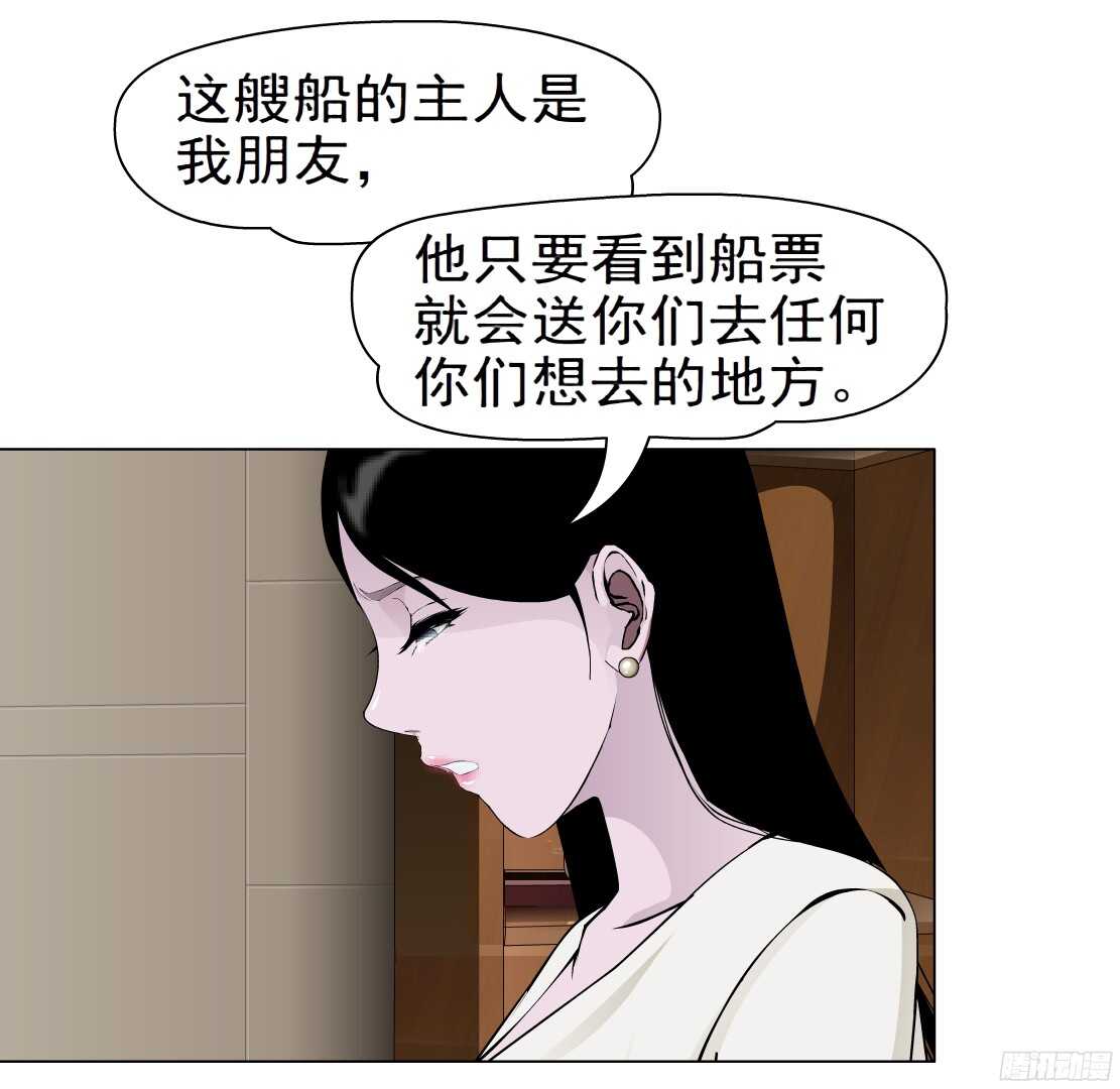 《拜金都市》60.我想给你生孩子（2） 第24页