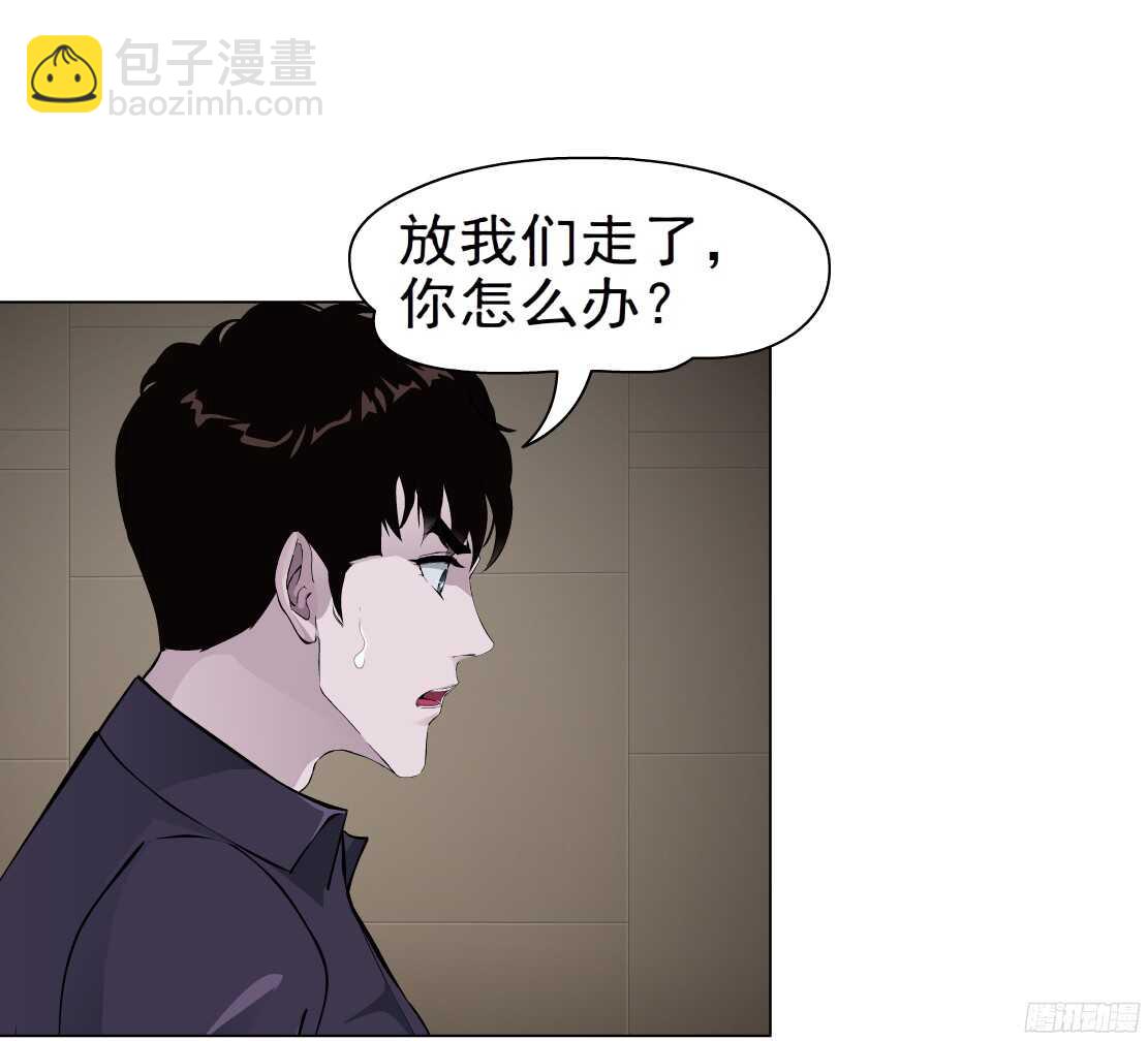 《拜金都市》60.我想给你生孩子（2） 第25页
