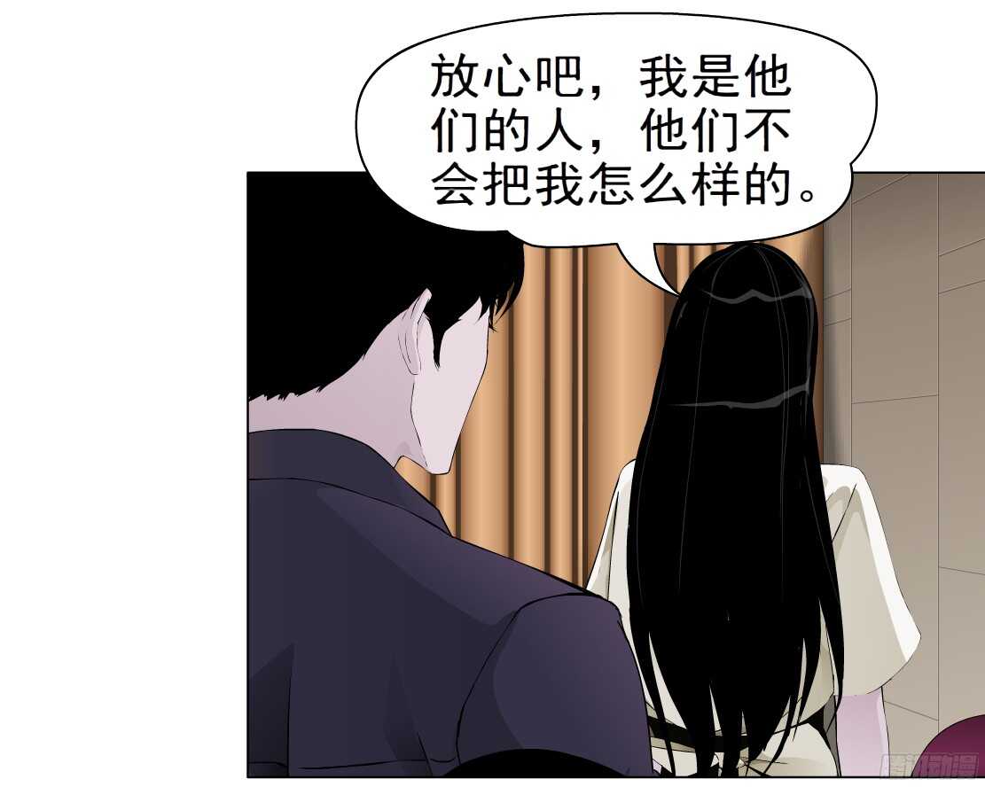 《拜金都市》60.我想给你生孩子（2） 第26页