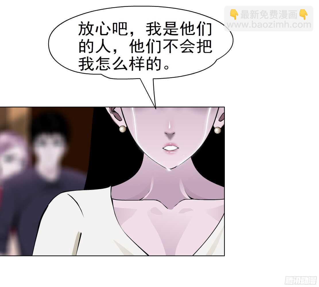 《拜金都市》60.我想给你生孩子（2） 第27页
